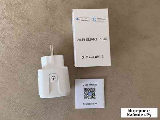 Умная WiFi розетка Екатеринбург