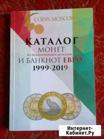 Каталог монеты и банкноты Евро Комсомольск-на-Амуре
