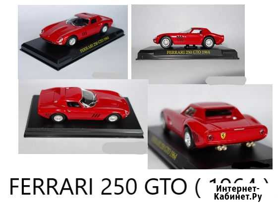 Ferrari 1/43 красные Казань - изображение 1