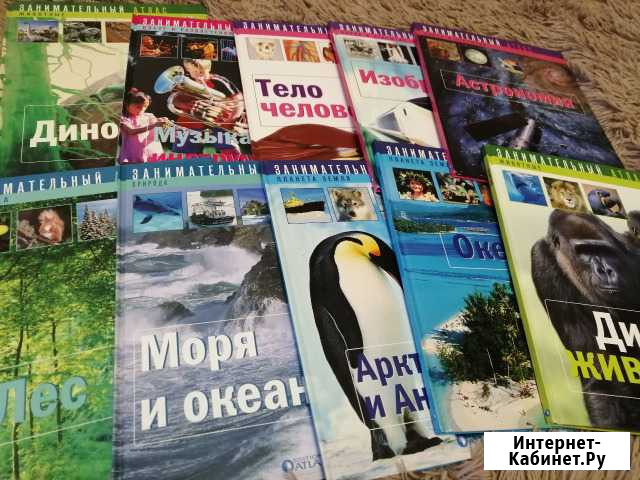 Занимательный атлас Сургут - изображение 1