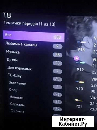 Тв приставка Петропавловск-Камчатский - изображение 1