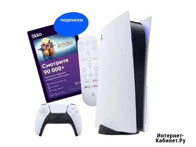 Sony PS5 Digital Edition + Пульт д/у новая Курск - изображение 1