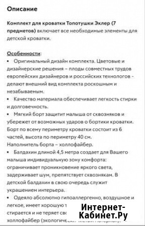Детская кроватка с маятником универсальным+матраси Ханты-Мансийск - изображение 1