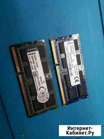 На ноутбук ddr3 8gb Смоленск
