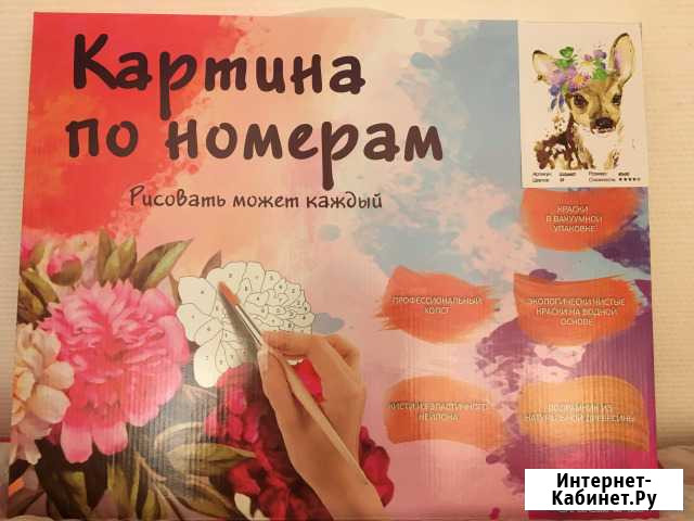 Картины по номерам Чебоксары - изображение 1