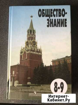 Учебник по обществознанию Шахты - изображение 1