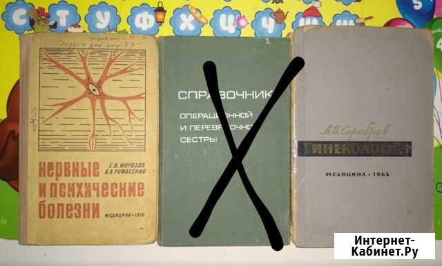 Медицинские книги Жуков - изображение 1