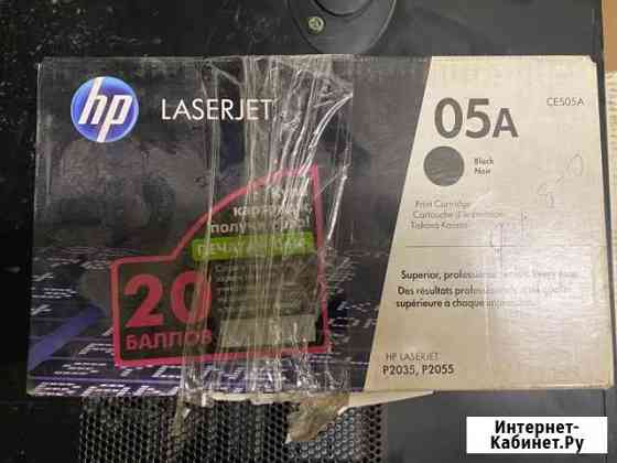 Картридж CE505A оригиальный Новосибирск