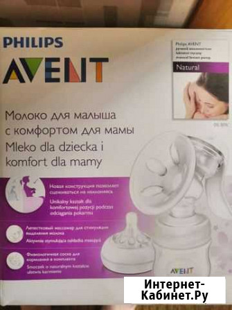 Молокоотсос avent ручной Архангельск - изображение 1