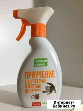 Умный спрей Приучение к когтеточке для кошек Тюмень