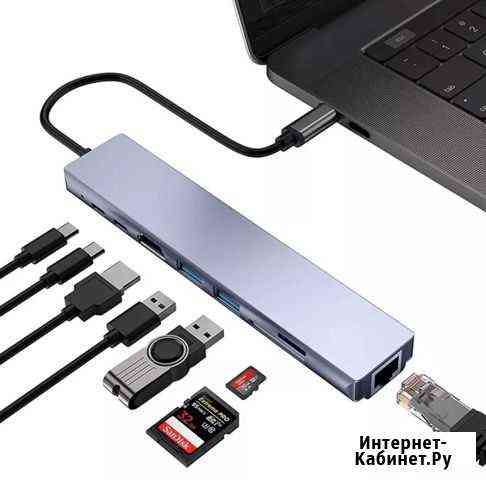 USB-C 8 в 1 Type-C USB 3.0 USB-концентратор 4K HD Уфа