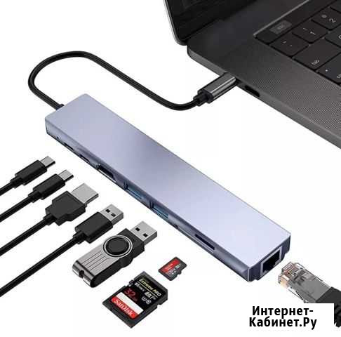 USB-C 8 в 1 Type-C USB 3.0 USB-концентратор 4K HD Уфа - изображение 1