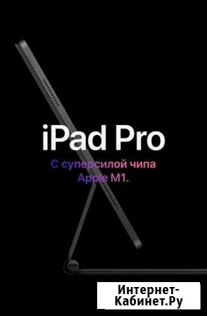 iPad Pro 2021 11 wifi 128 Gb Грозный - изображение 1