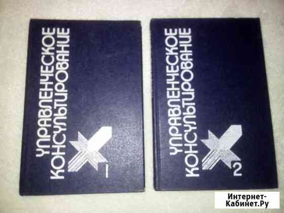 Книги для предпринимателей Севастополь