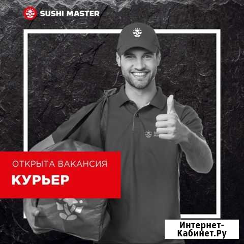 Курьер Прокопьевск - изображение 1