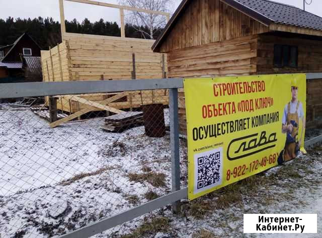 Строительство домов под ключ Нижний Тагил - изображение 1