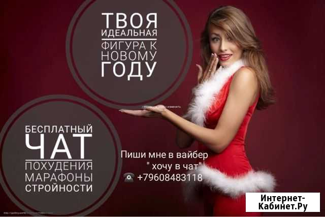 Красота и здоровье Тольятти - изображение 1