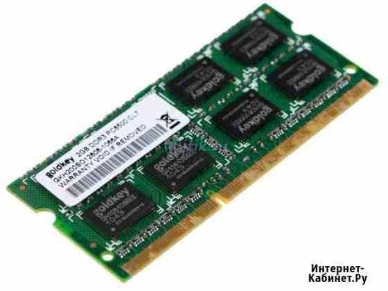 Модуль памяти sodimm DDR3L 2Gb /PC3-12800 Уфа