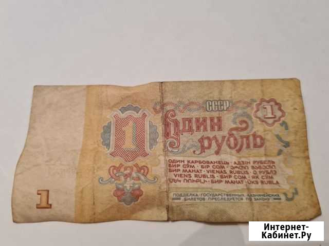 1 рубль 1961 года Самара - изображение 1