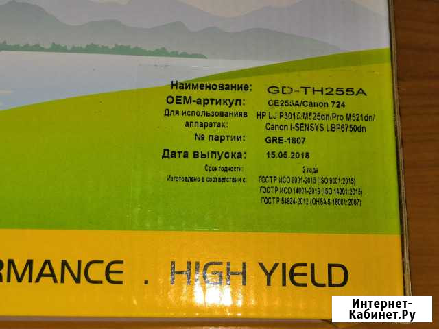 Картридж GD-TH255A Хабаровск - изображение 1