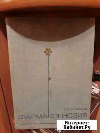 Книга Астрахань