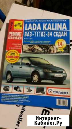 Ремонтируем LADA Kalina Выборг - изображение 1