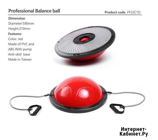 Платформы полусферы bosu с эспандерами Ульяновск - изображение 1