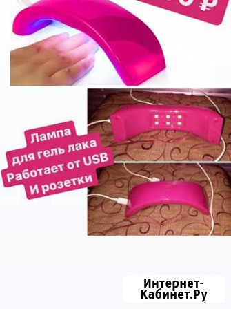 Лампа для сушки ногтей Ялта - изображение 1