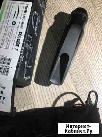 Мундштук для тенор Саксофона Selmer Soloist F Москва