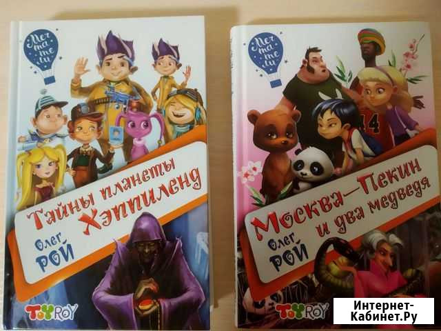 Новые детские книги Заречный - изображение 1