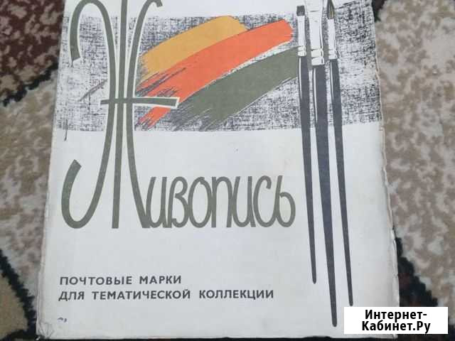 Почтовые марки для тематической коллекции Шахты - изображение 1