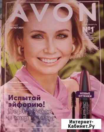 Avon Томск