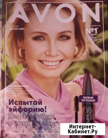 Avon Томск - изображение 1