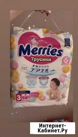 Подгузники трусики Минусинск - изображение 1