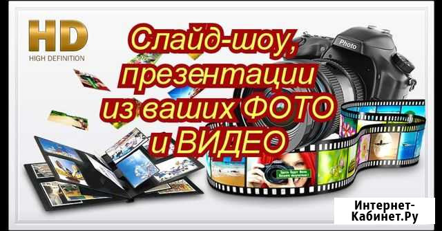Слайд-шоу, презентации, видеоролики Ульяновск - изображение 1