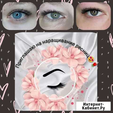 Наращивание ресниц Череповец - изображение 1