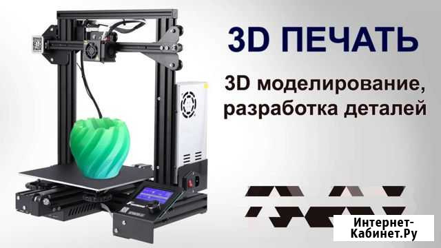 3д печать, 3D печать, Моделирование Пятигорск - изображение 1