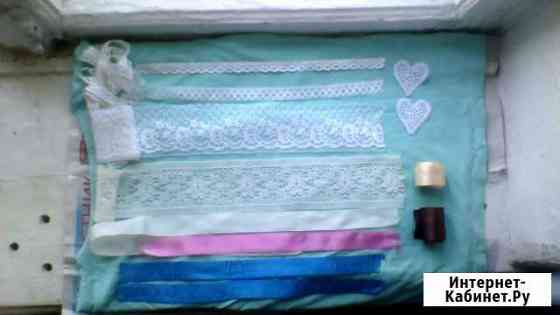 Кружево и ленты атласные Казань