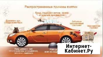 Ремонт вмятин без покраски PDR Лесной - изображение 1