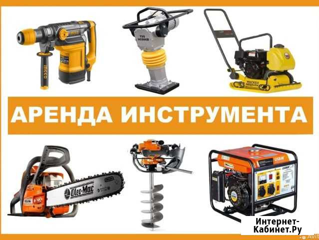Прокат инструмента Чебоксары - изображение 1