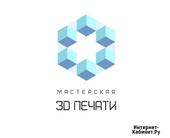 3D печать Хабаровск - изображение 1