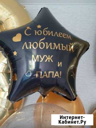 Фольгированый шар звезда Ижевск - изображение 1