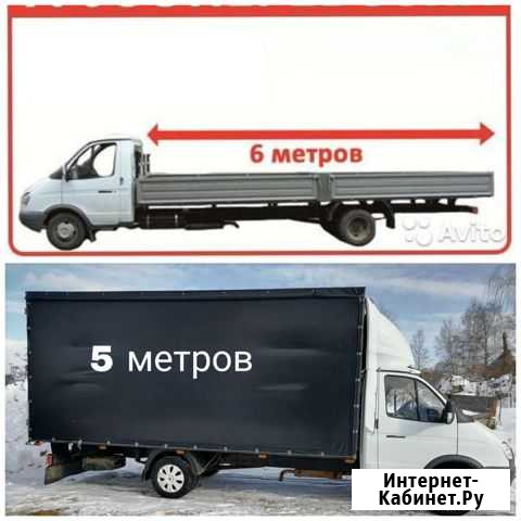 Грузоперевозки газель 6 метров Кудымкар - изображение 1