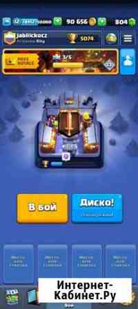 Игровой центр Clash Royal Сысерть