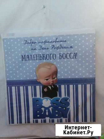 Банер на день рождения Иваново - изображение 1