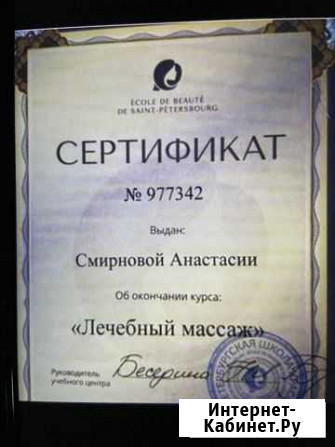 Спа Екатеринбург - изображение 1