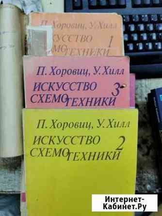 Учебник по схемотехнике Сочи