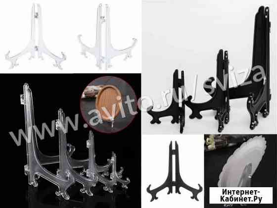Подставки под коллекционные тарелки Краснодар