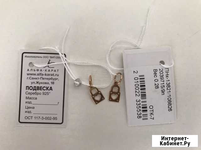 Подвеска серебро 925 Казань - изображение 1