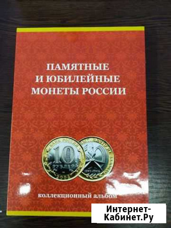 Набор биметалла в альбоме Воткинск - изображение 1